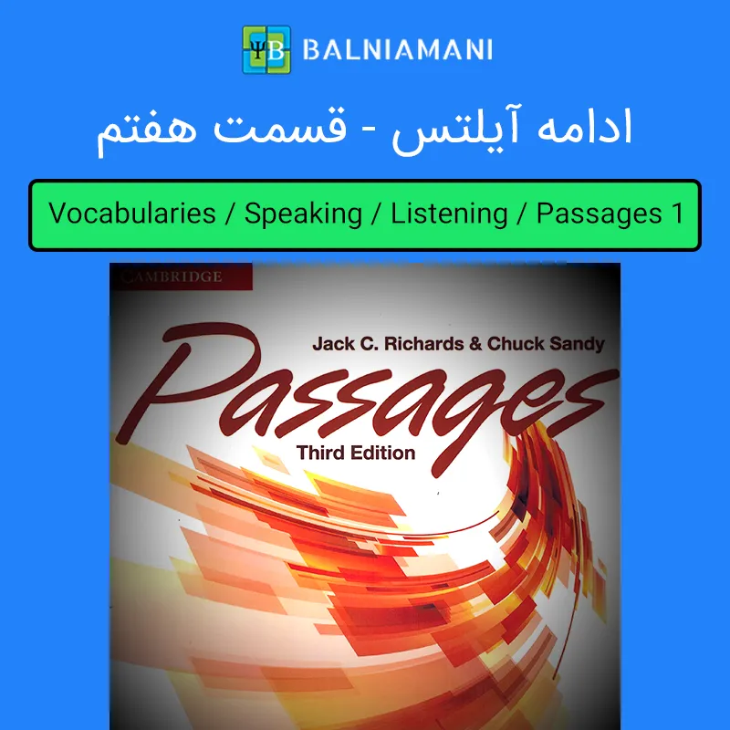 ادامه آیلتس - قسمت هفتم