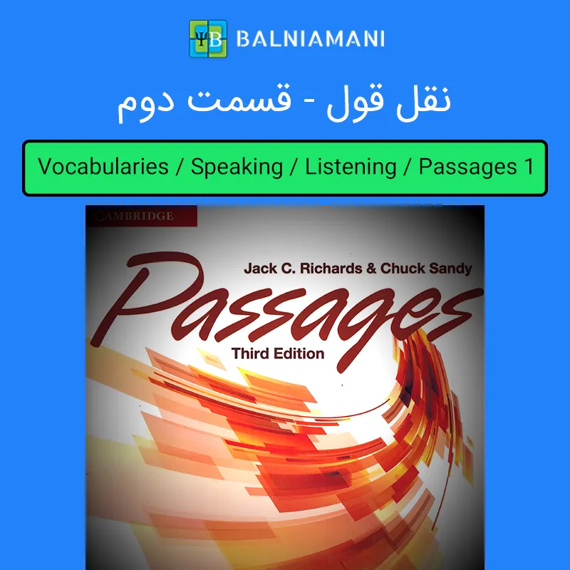 جلسه ی بیست و چهارم - نقل قول 2